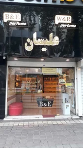 ادکلن B&E