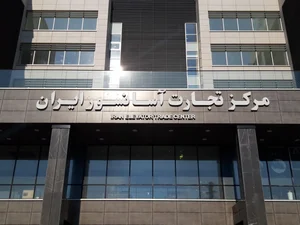 مرکز تجارت آسانسورایران