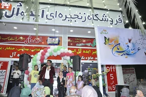 هایپر فارس ایده آل