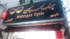 عینک مهرگان 2
