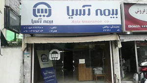 بیمه آسیا نمایندگی واثقی