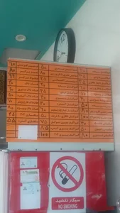 فلافل بلوط
