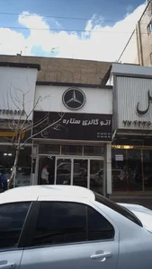 اتو گالری ستاره 2