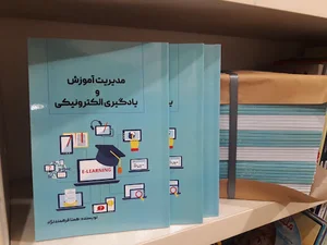 انتشارات آذرفر