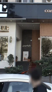 شیرینی فروشی ناتلی 5
