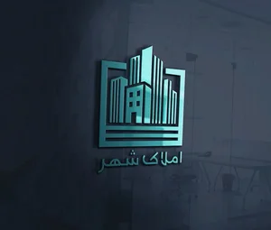 املاک شهر(کد رسمی ۲۵۸)