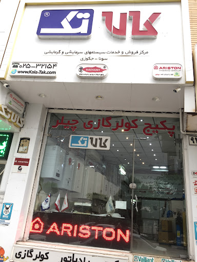 کالا تک