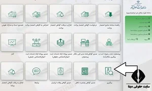 استعلام شناسنامه با کد ملی - از ثبت احوال - پیگیری شناسنامه تعویضی