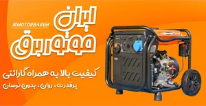 الكتروموتور و پمپ