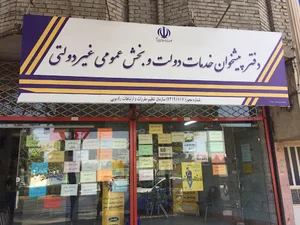 دفتر پیشخوان دولت