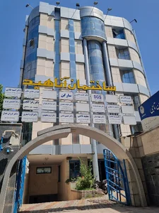 ساختمان آناهید