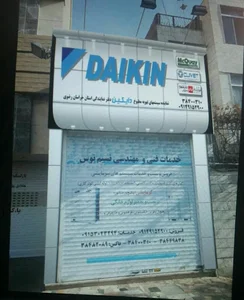 خدمات فنی و مهندسی نسیم توس