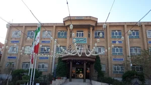 مرکز آموزشی و رفاهی فرهنگیان قم خانه معلم شماره یک 2