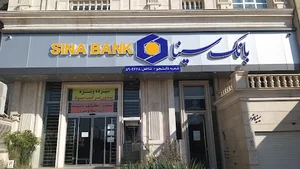 بانک سینا