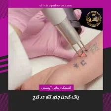 میکروبلیدینگ وآرایش دائم تخصصی اسمابابائی