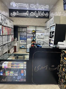 دخانیات اسدی