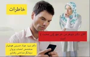 مطب دکتر سیدجواد حسینی‌هوشیار متخصص اعصاب و روان 4
