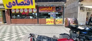 کباب افخمی