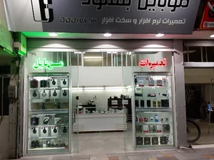 تعمیرات موبایل بهنود