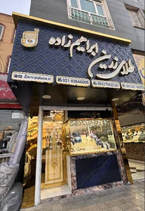 طلای‌زرین‌ابراهیم‌زاده