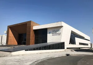 تالار اجتماعات مرکزی دانشگاه بین المللی امام خمینی (ره)