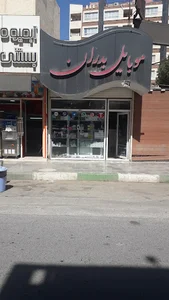 موبایل بدران
