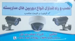 دوربین مدار بسته چشم برتر 4