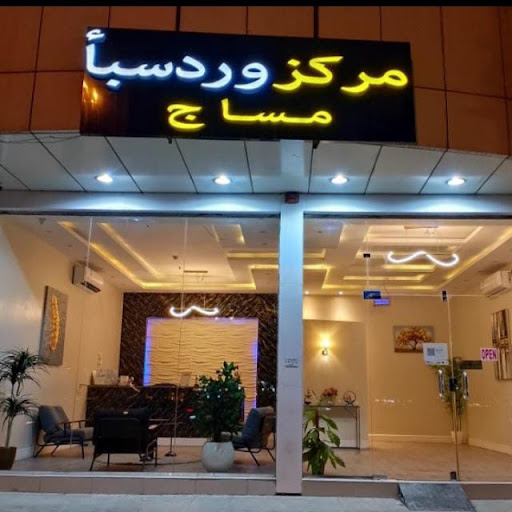 Rio Wards Vip Spa