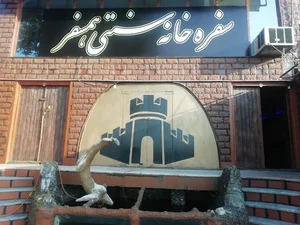 کافه شاه نشینان