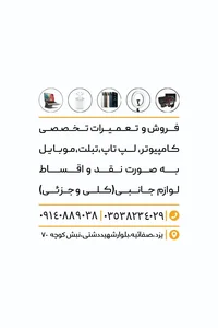 فروشگاه یادگار سیستم 2