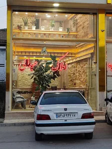 املاک عبدالی