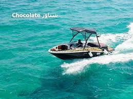 فایبرگلاس اقاخانیقایق و جت اسکی