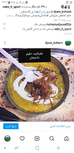 آش وهلیم کریمی
