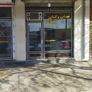 قصابی وکبابی اسکراب 4
