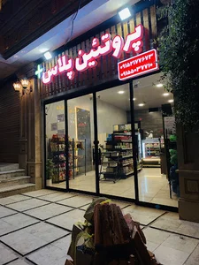 پروتئین پلاس