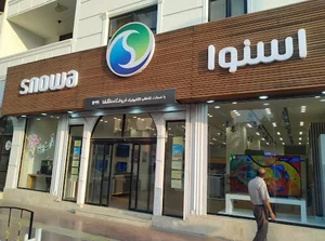 فروشگاه اسنوا