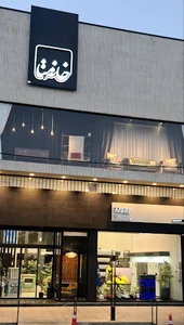 متاهوم