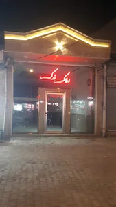 Fadak Real Estate املاک بزرگ فدک