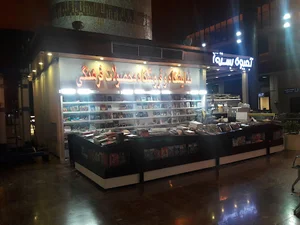 فروشگاه کتاب و محصولات فرهنگی راه آهن