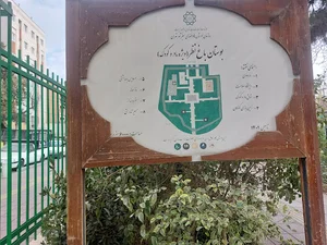 بوستان مادر و کودک