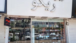 داروخانه شبانه روزی دکتر قسامی