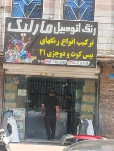 کاراکو اسپرت 2