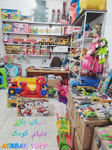 اسباب بازی دنیای کودک