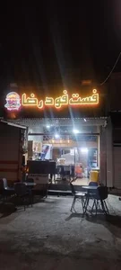 فست فود رضا 3