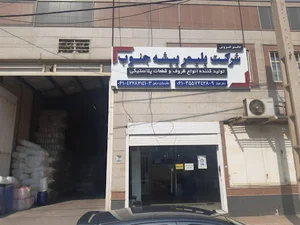 تولید کننده انواع ظروف و قطعات پلاستیکی (پلیمر پیشه جنوت)