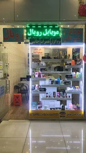 فروشگاه موبایل رویال 3
