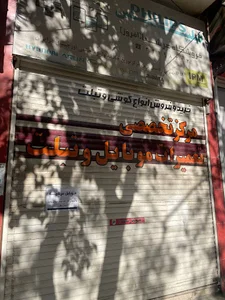 موبایل پارتاک