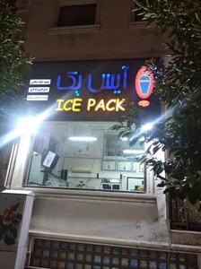 آیس پگ 5