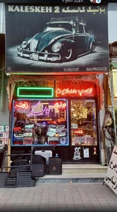 تزییناتی بوتیک کالسکه 2