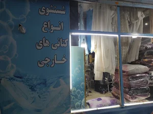 خشکشویی شیکا